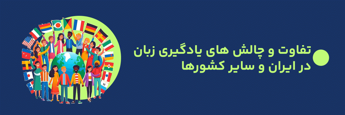 EFL و ESL 