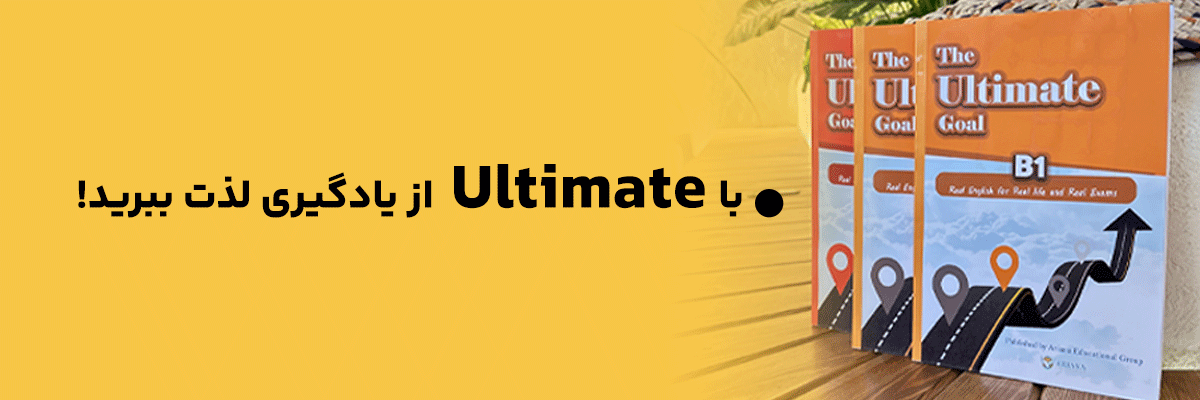Ultimate